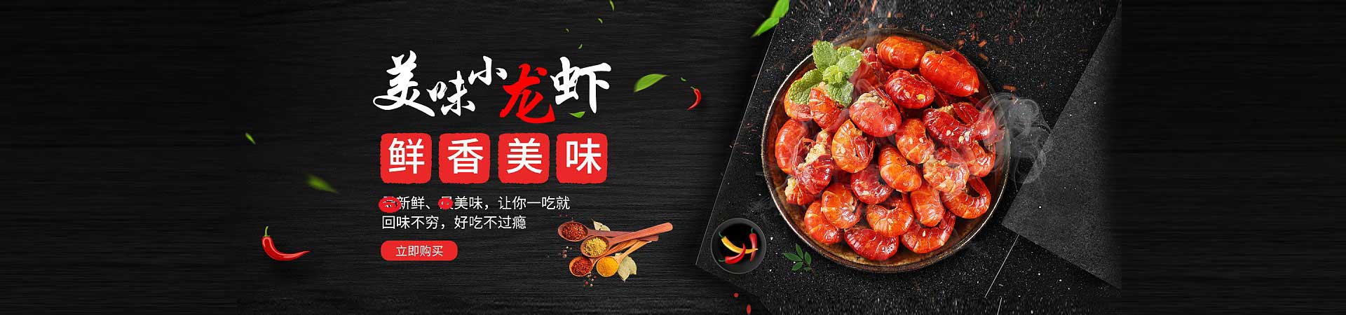 宁蒗小龙虾